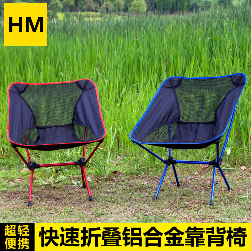 Ultra-Light Aluminum Alloy Fol - огляд і ціна Outdoor Furniture Metal Chairs